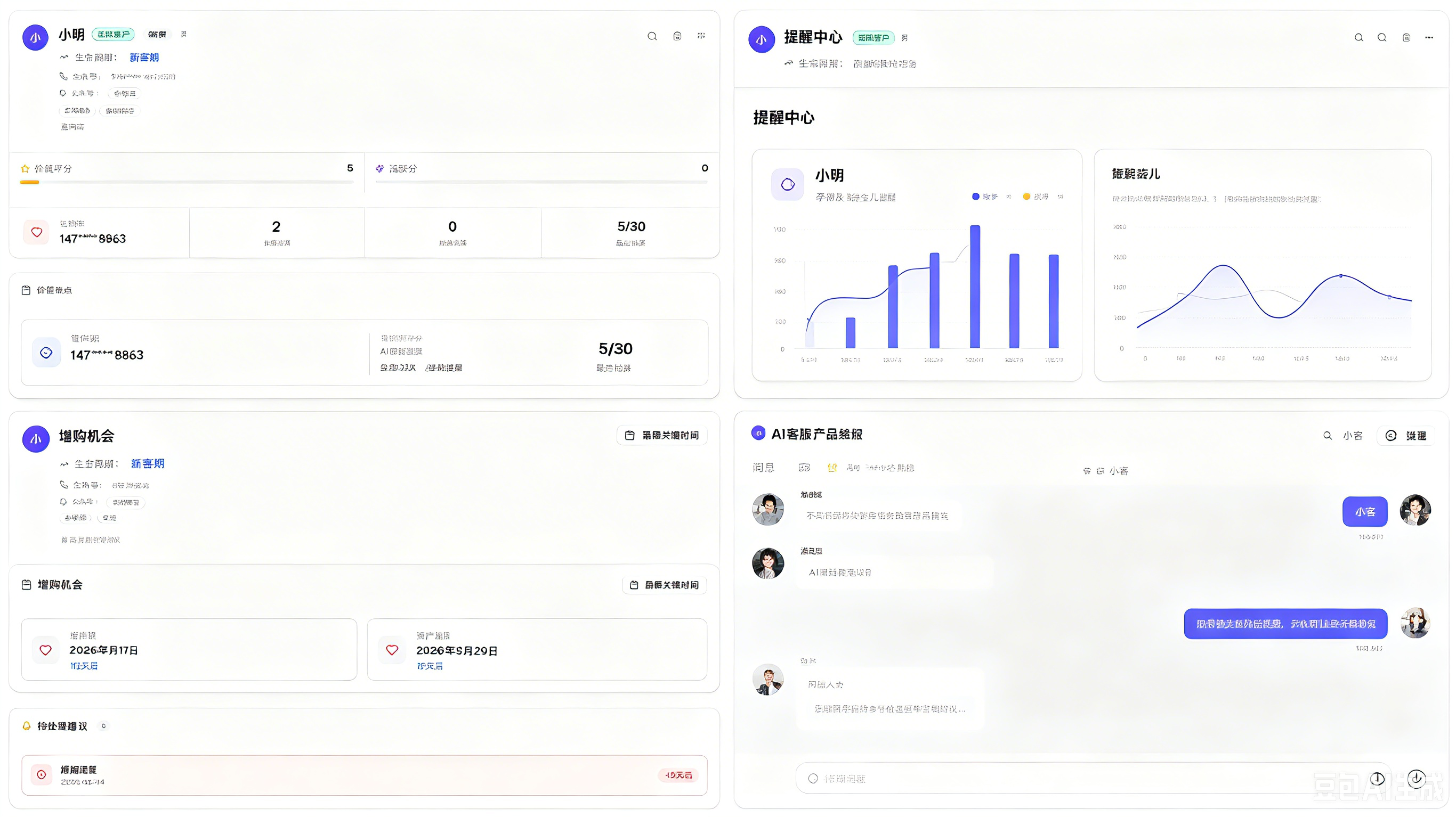 云萤 AI平台界面展示